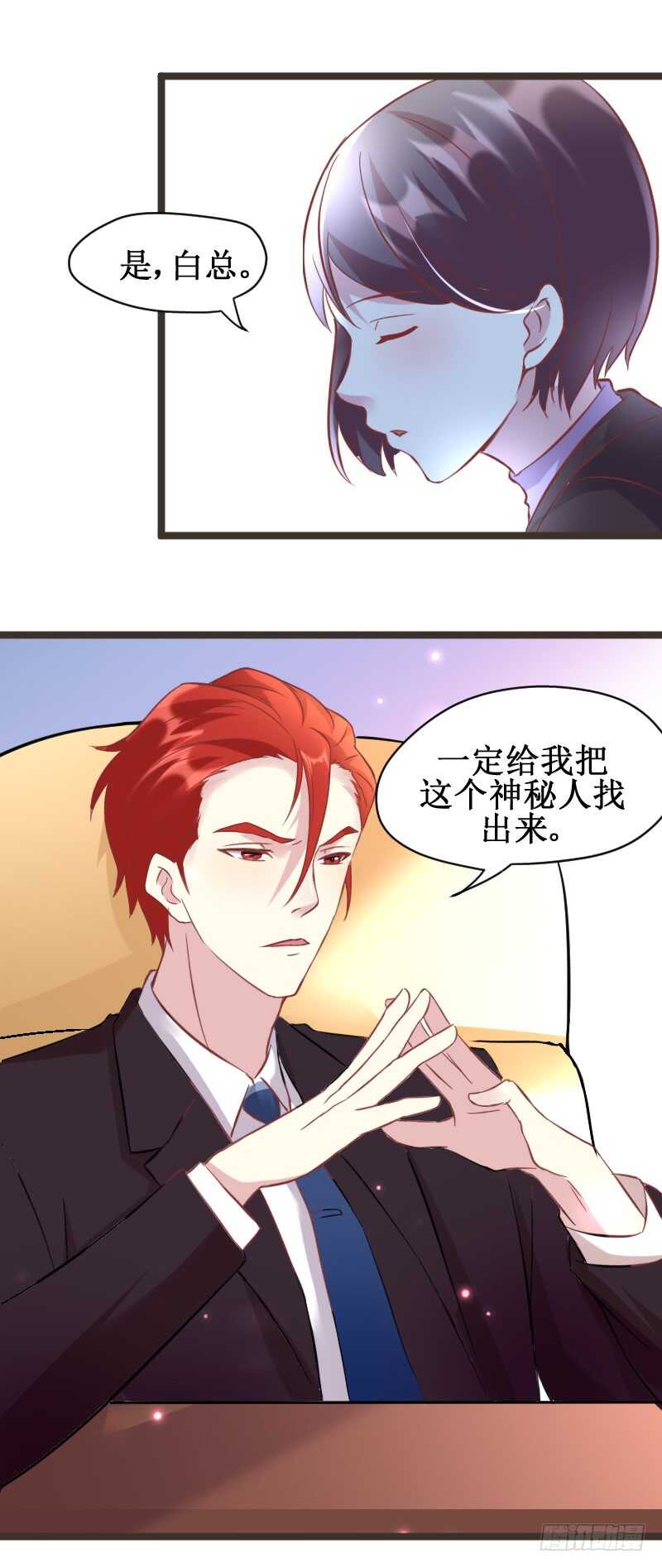 《假面的诱惑》Amy的日记 第7页