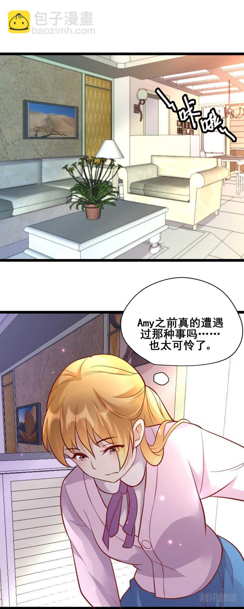 《假面的诱惑》Amy的日记 第8页