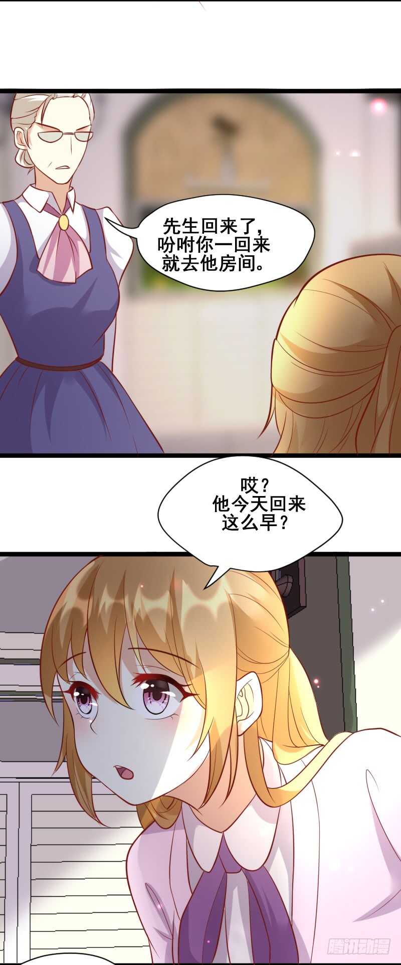 《假面的诱惑》Amy的日记 第9页