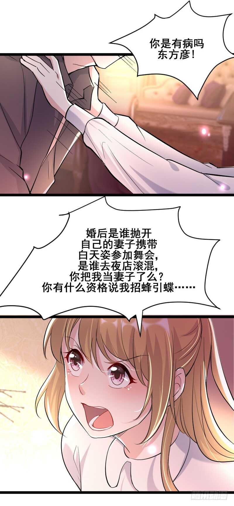 《假面的诱惑》发情的种马？ 第10页