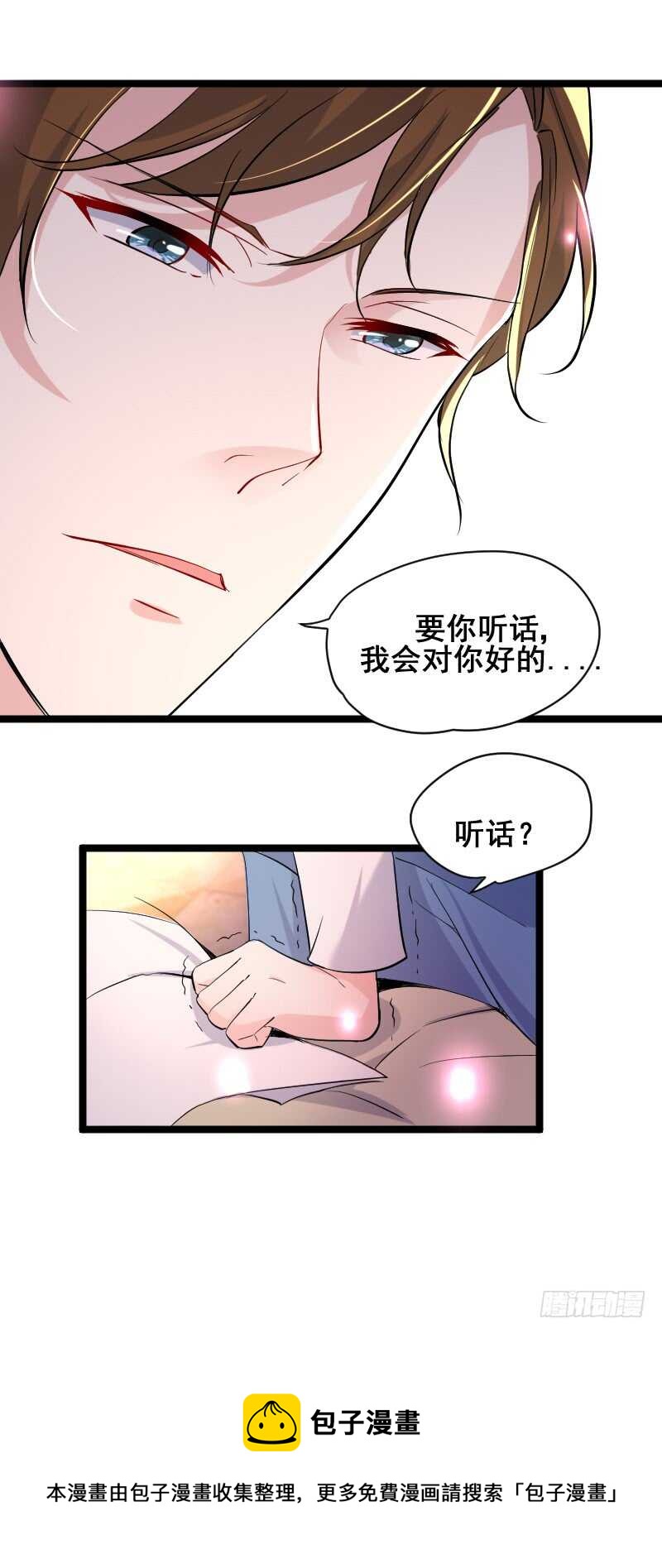 《假面的诱惑》发情的种马？ 第15页