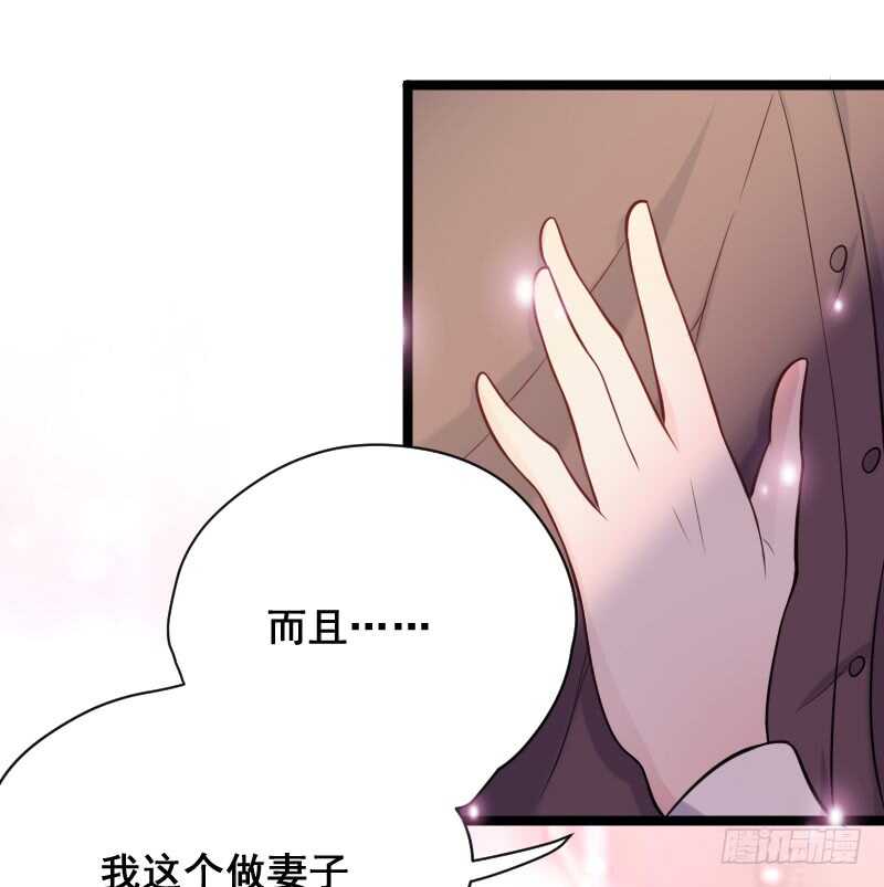 《假面的诱惑》发情的种马？ 第5页