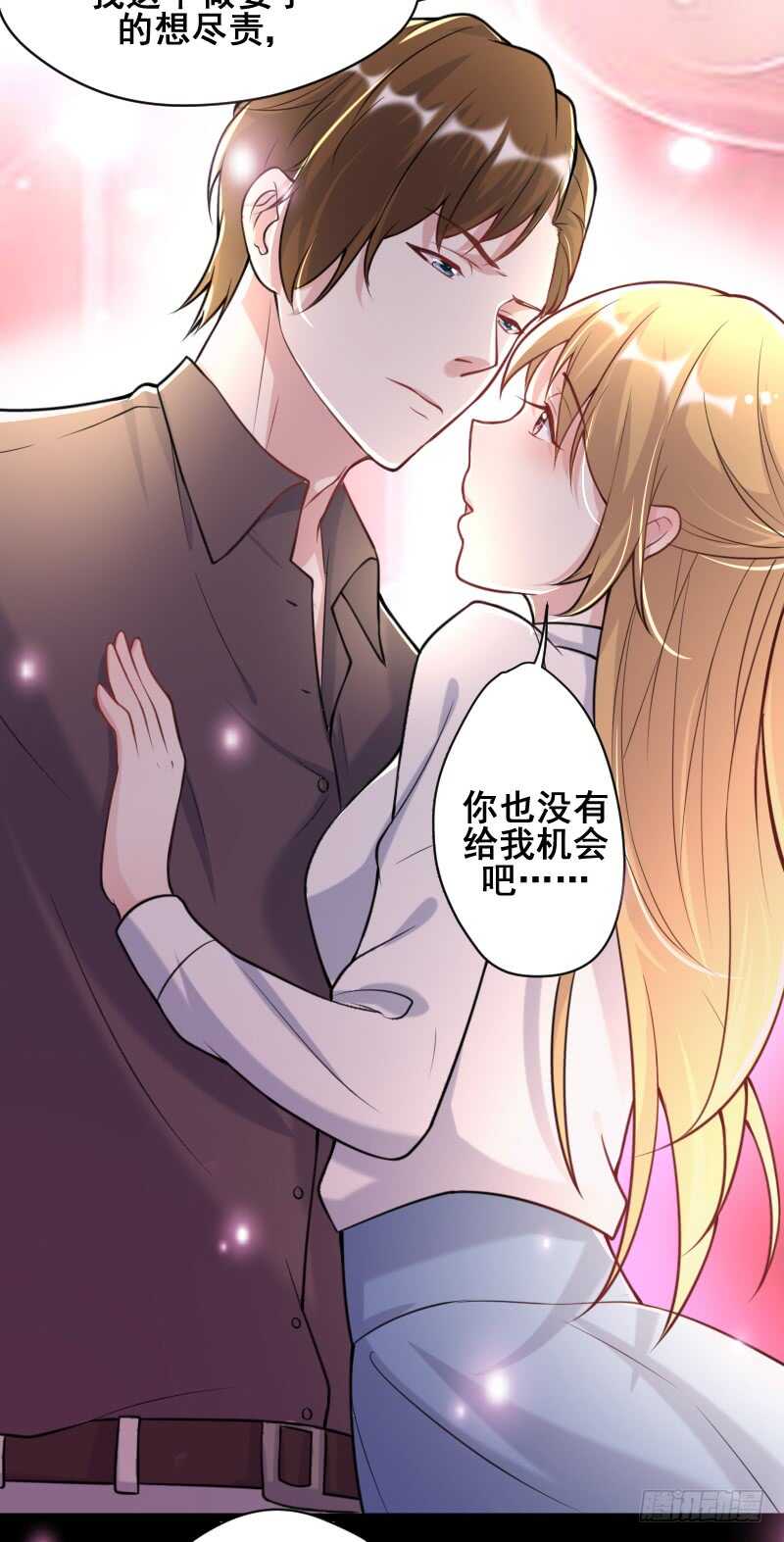 《假面的诱惑》发情的种马？ 第6页