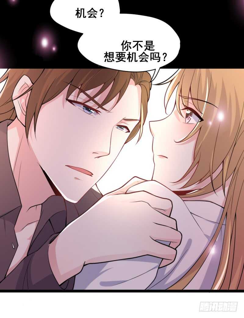 《假面的诱惑》发情的种马？ 第7页