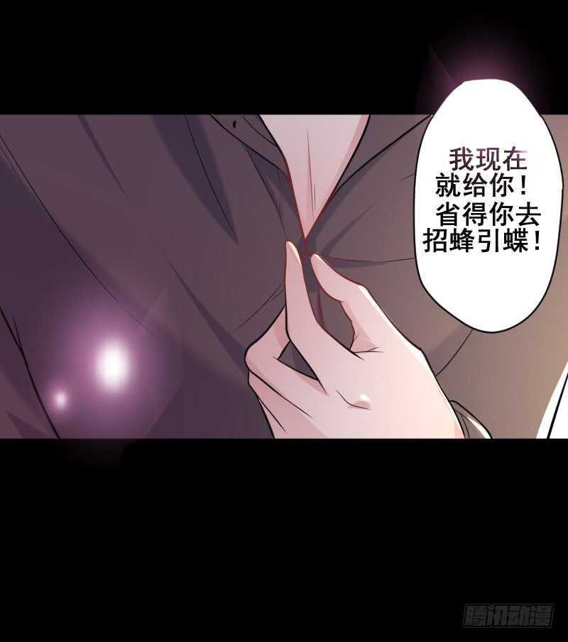 《假面的诱惑》发情的种马？ 第9页