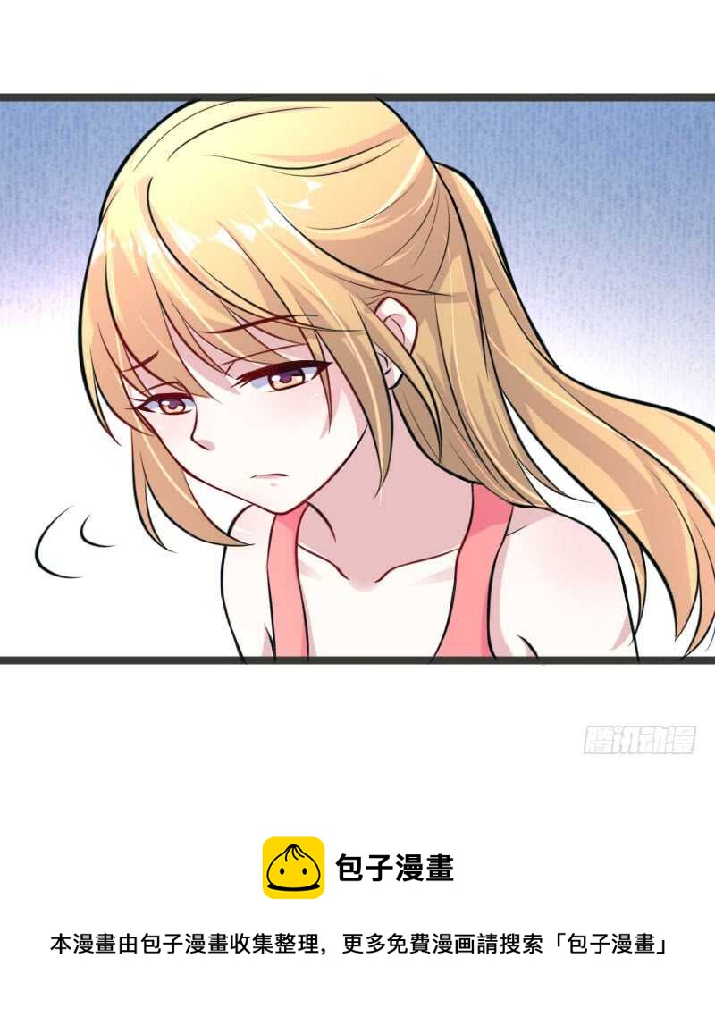 《假面的诱惑》你竟敢骗我！ 第16页