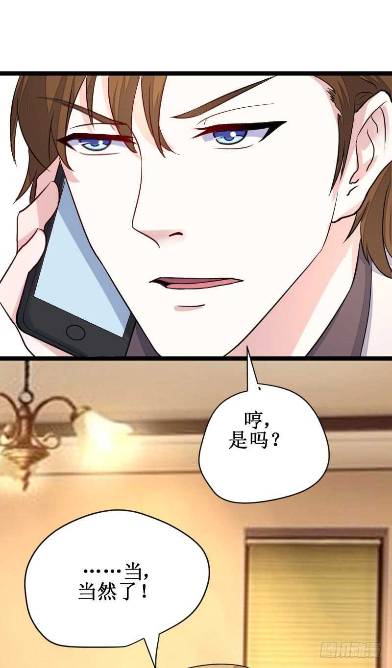 《假面的诱惑》你竟敢骗我！ 第2页