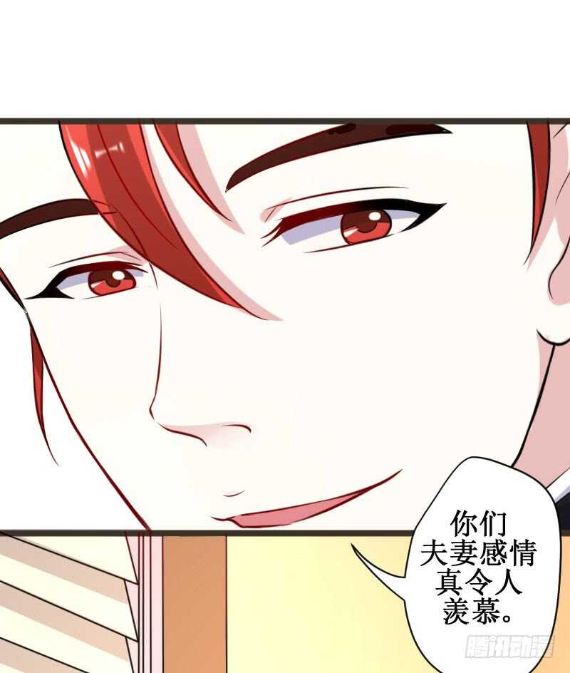 《假面的诱惑》你竟敢骗我！ 第8页