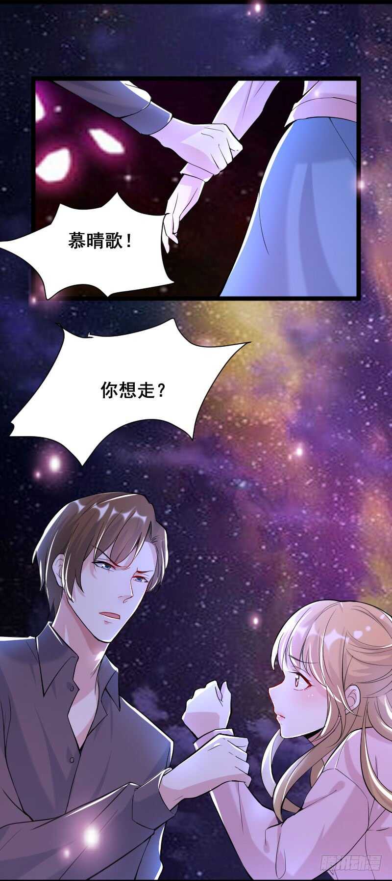 《假面的诱惑》你只能依靠我！ 第11页