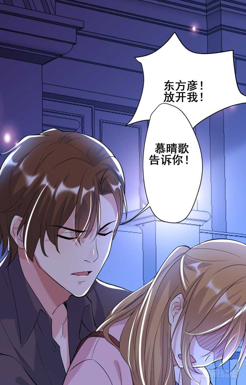 《假面的诱惑》你只能依靠我！ 第15页