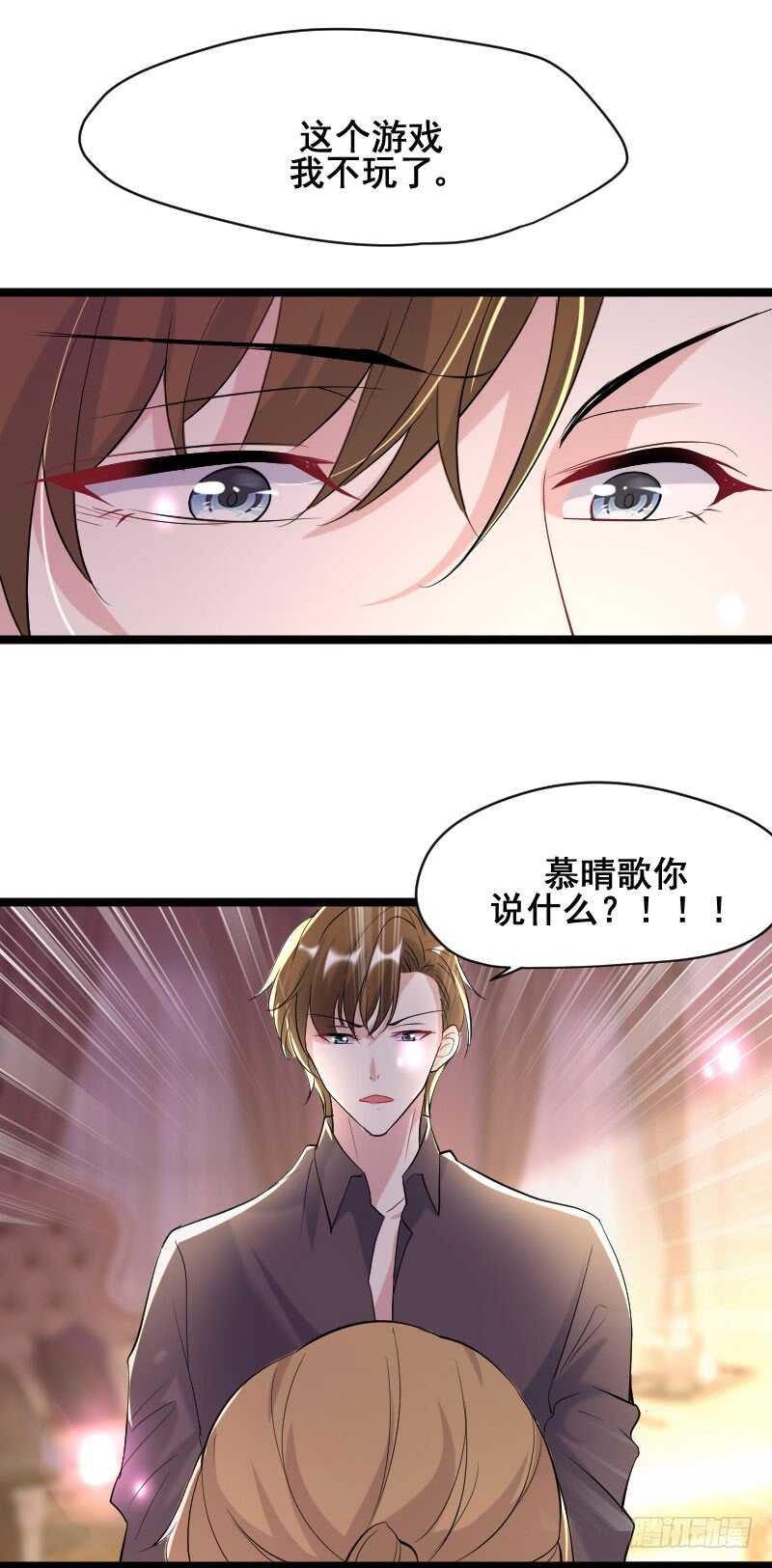 《假面的诱惑》你只能依靠我！ 第6页