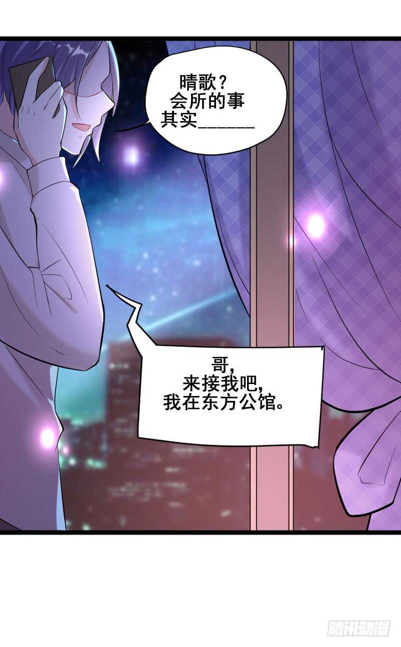 《假面的诱惑》你只能依靠我！ 第9页