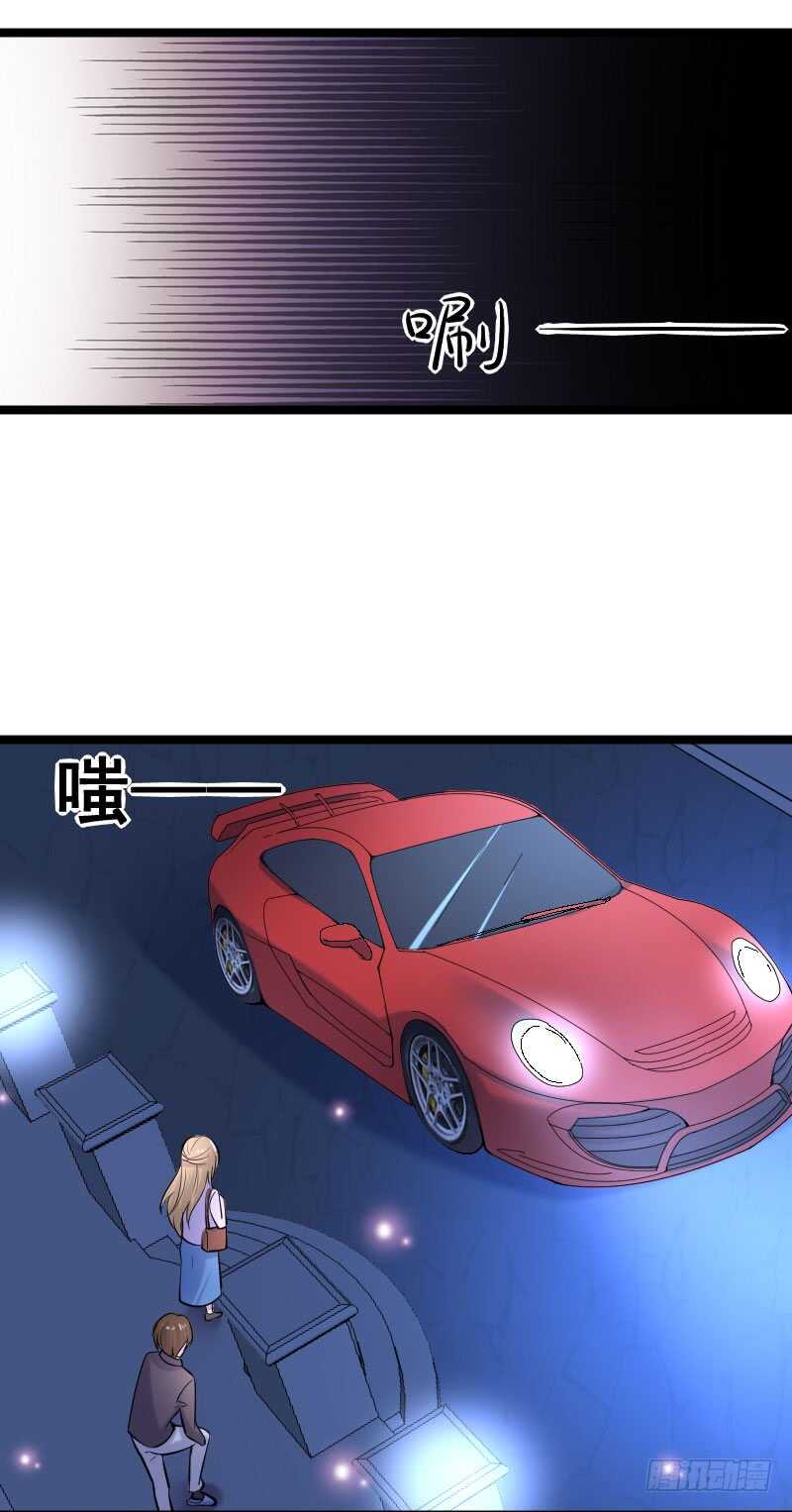 《假面的诱惑》这是你欠我的！ 第10页