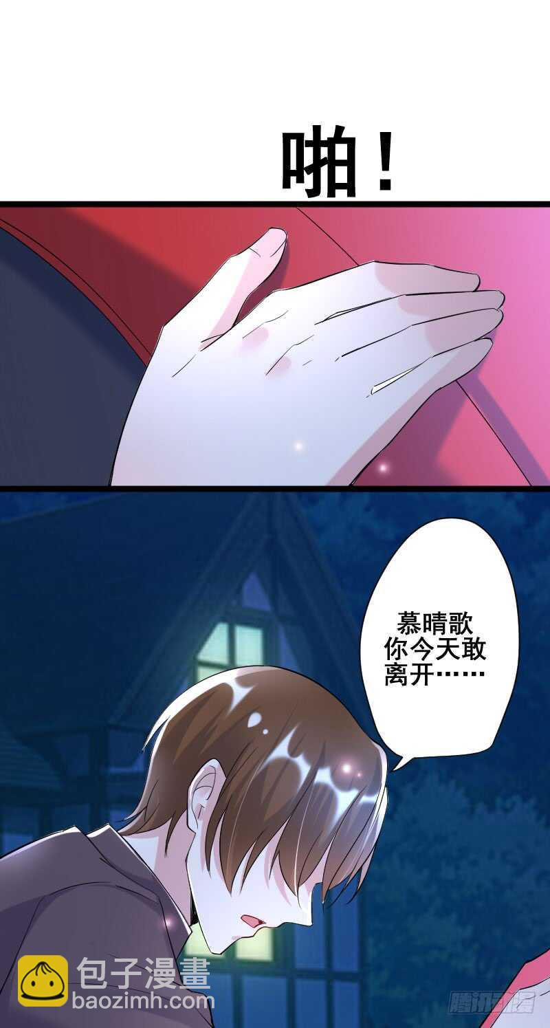 《假面的诱惑》这是你欠我的！ 第14页