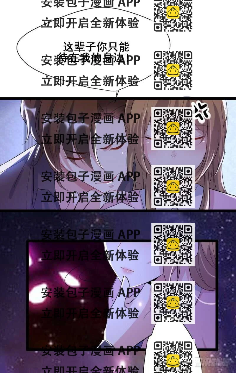 《假面的诱惑》这是你欠我的！ 第2页