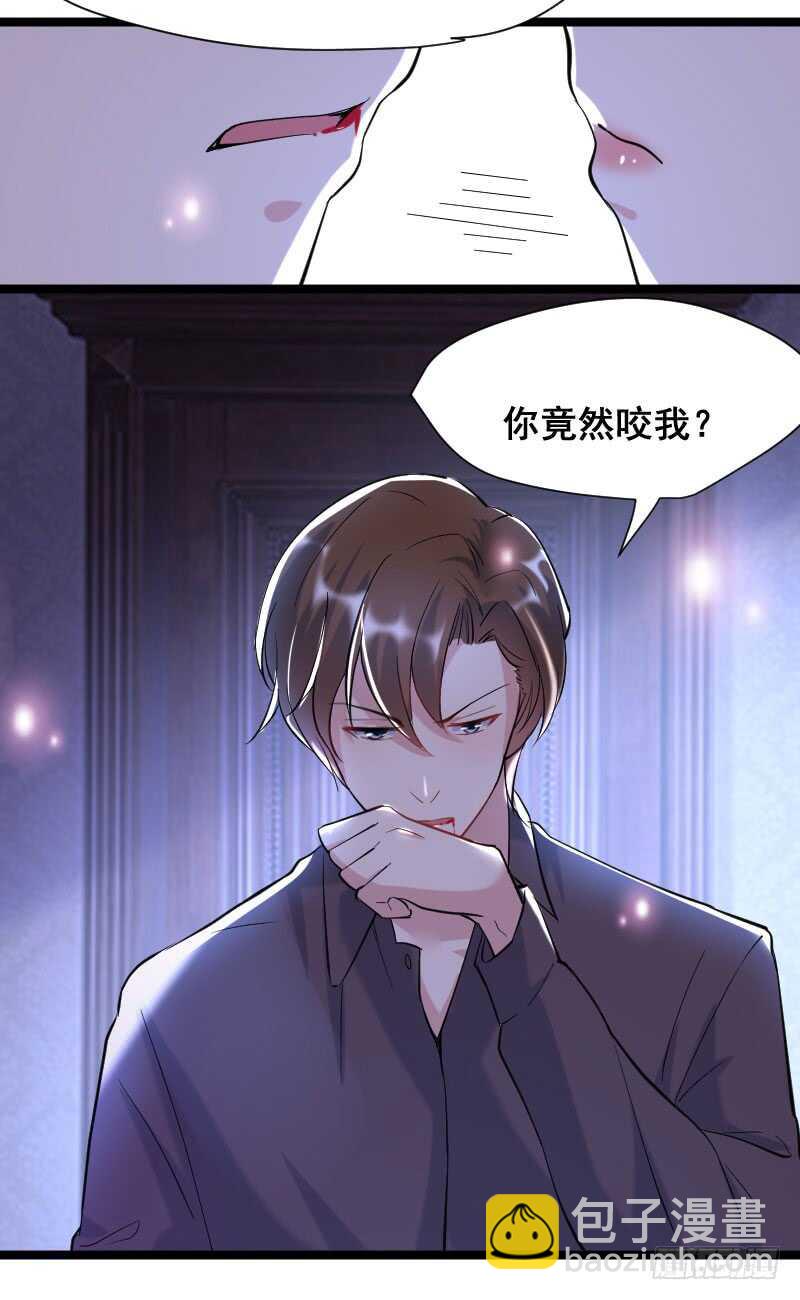 《假面的诱惑》这是你欠我的！ 第7页