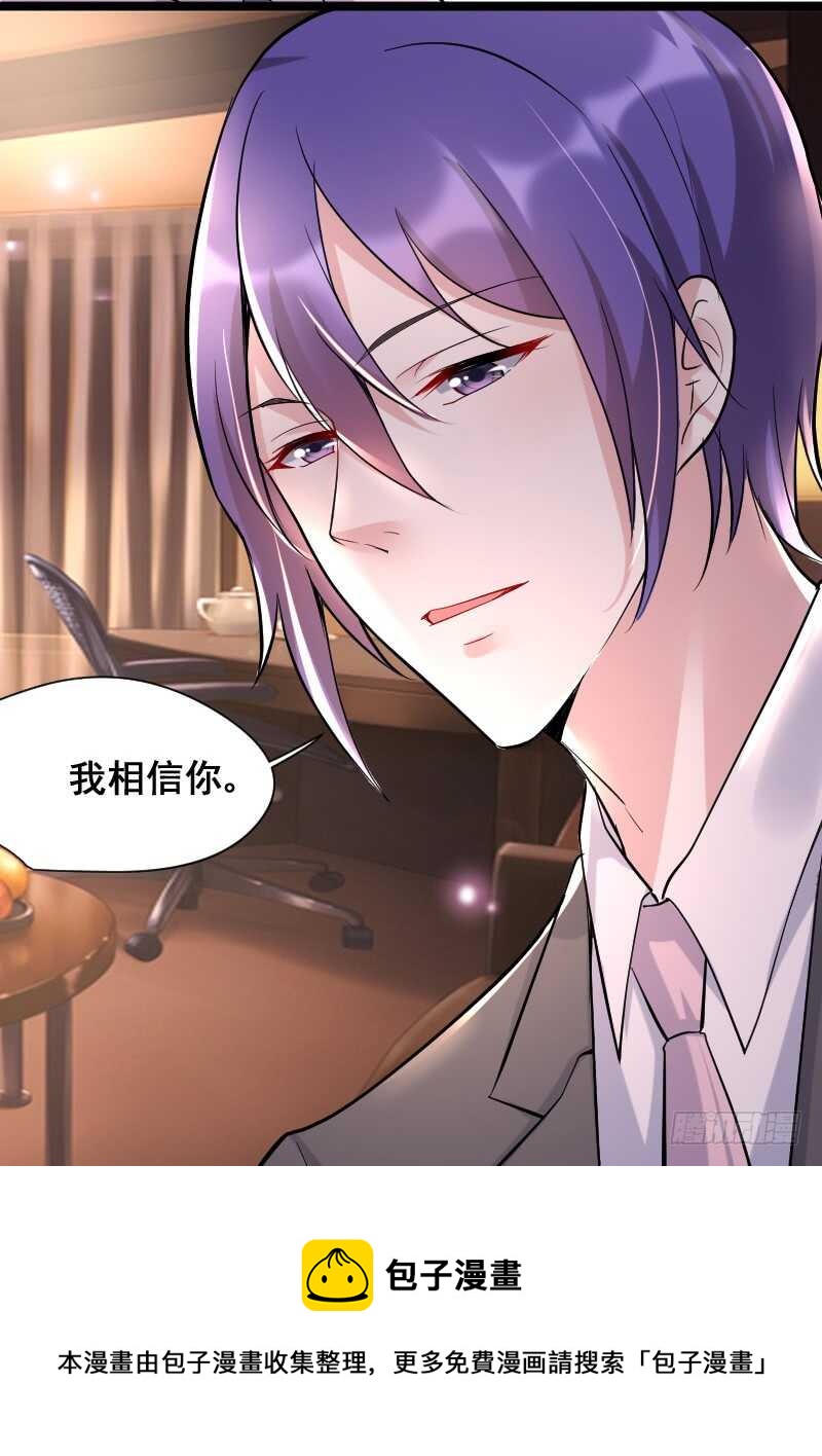 《假面的诱惑》男人都是大猪蹄子！ 第15页