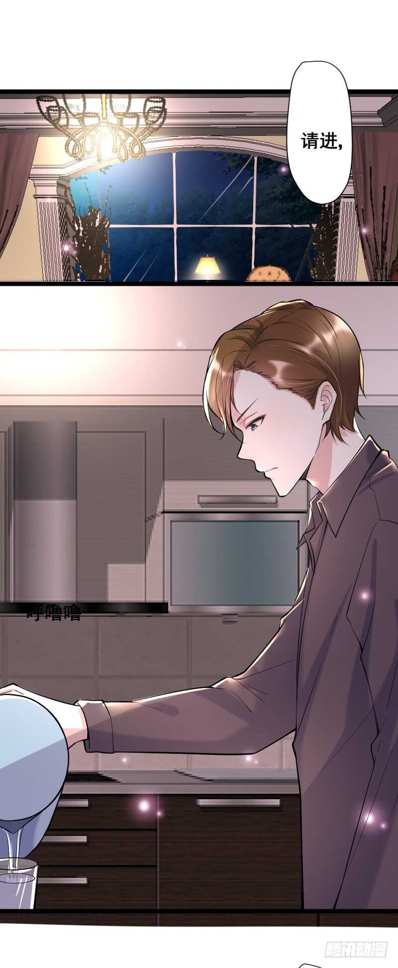 《假面的诱惑》男人都是大猪蹄子！ 第2页