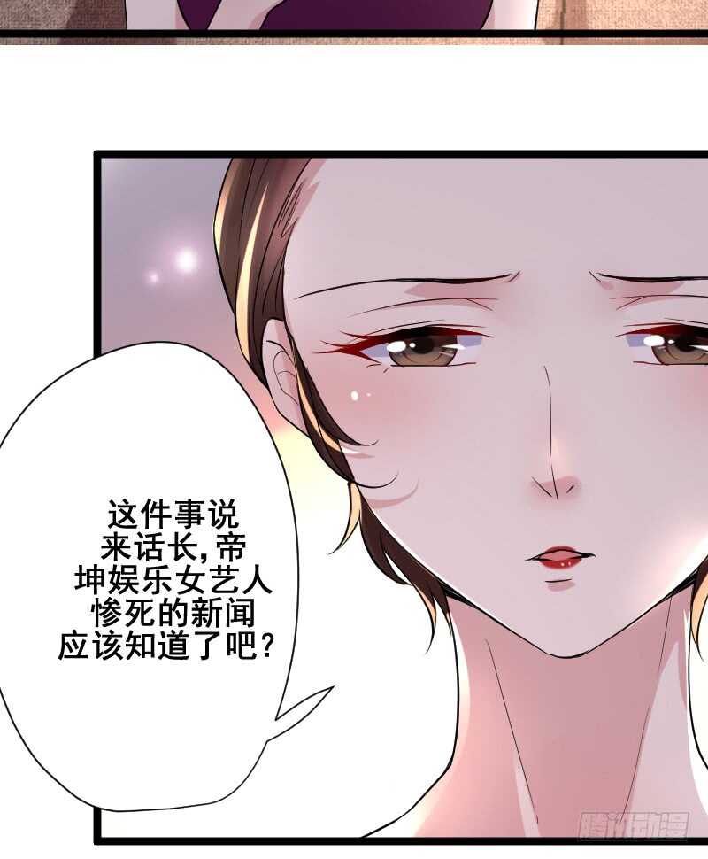 《假面的诱惑》男人都是大猪蹄子！ 第6页