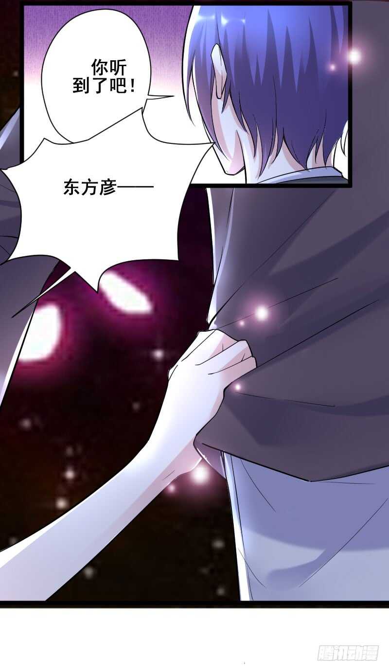 《假面的诱惑》我不许任何人欺负她！ 第8页