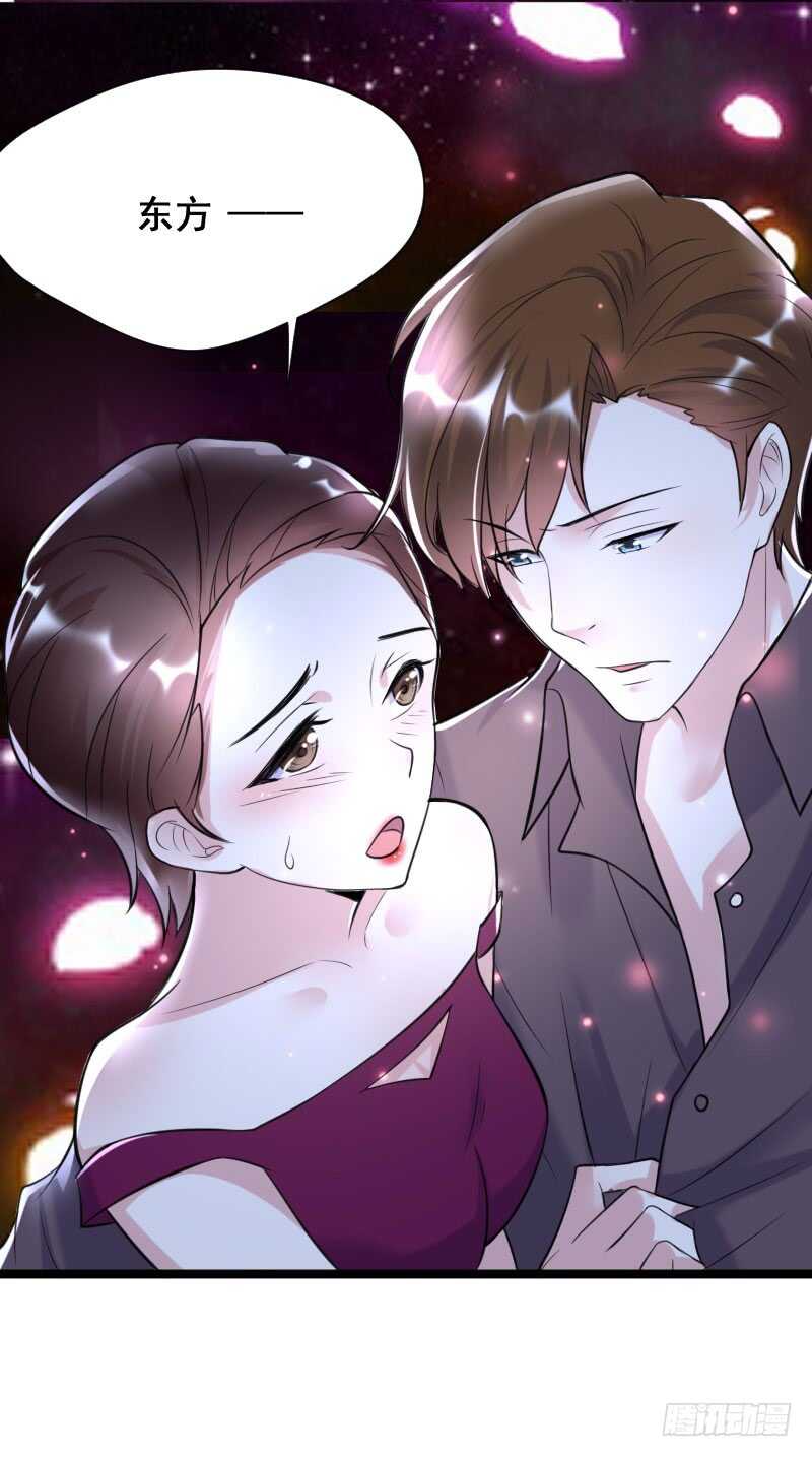 《假面的诱惑》我不许任何人欺负她！ 第9页