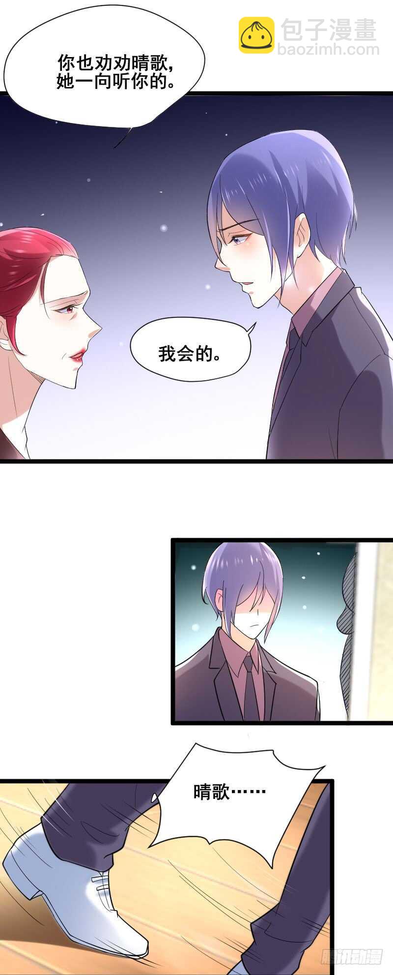 《假面的诱惑》为什么要我来承受这一切 第14页