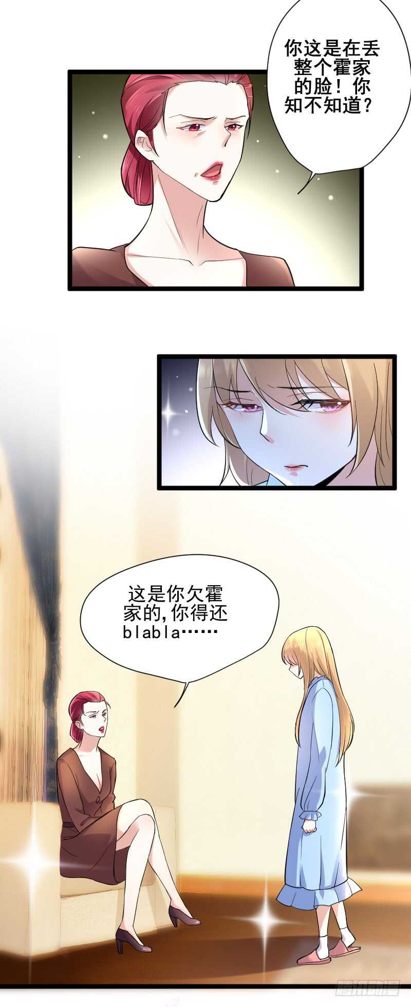 《假面的诱惑》为什么要我来承受这一切 第2页
