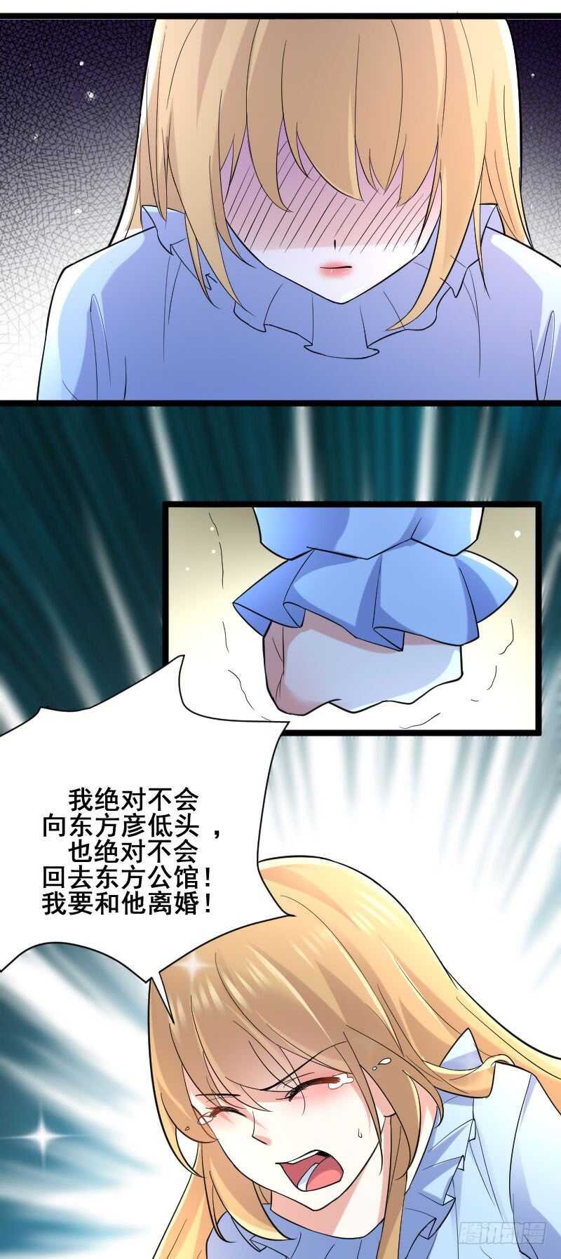 《假面的诱惑》为什么要我来承受这一切 第6页