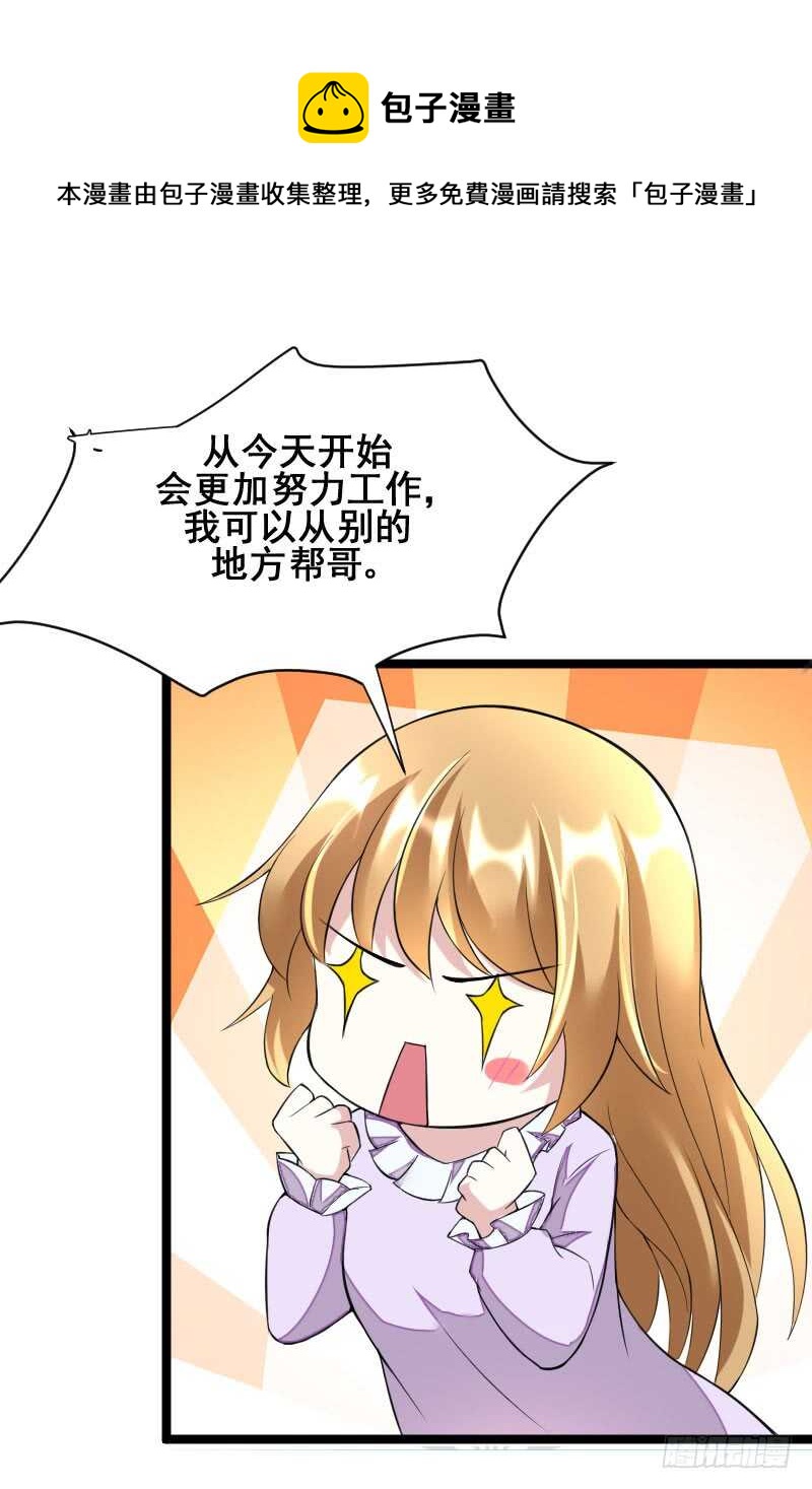 《假面的诱惑》慕晴歌才不是我的小娇妻！ 第1页