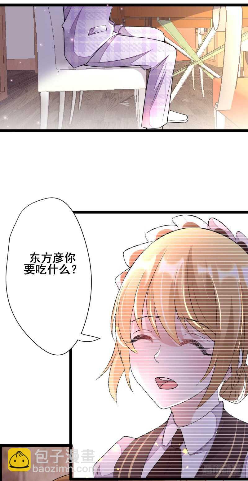 《假面的诱惑》慕晴歌才不是我的小娇妻！ 第5页