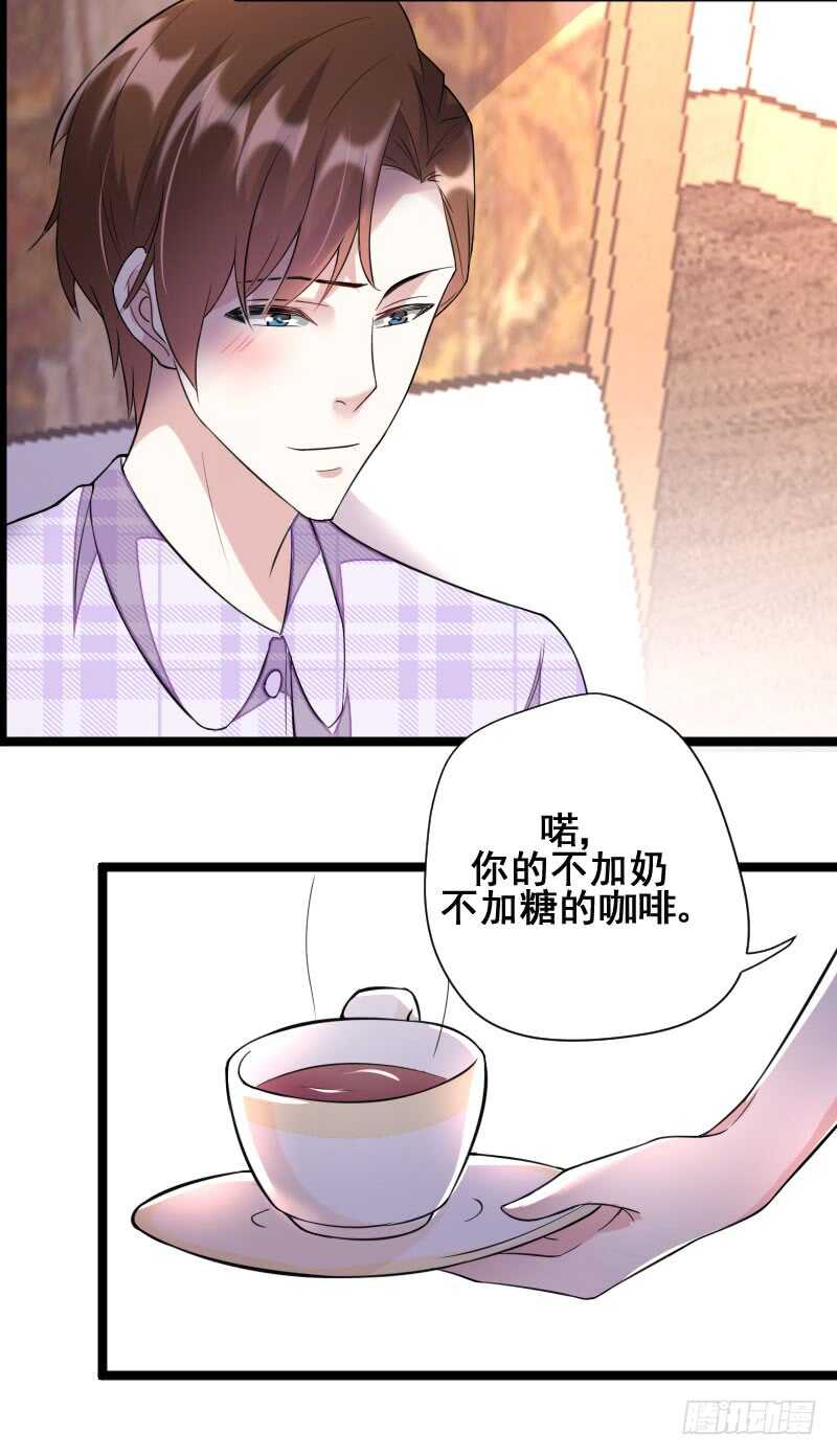 《假面的诱惑》慕晴歌才不是我的小娇妻！ 第6页