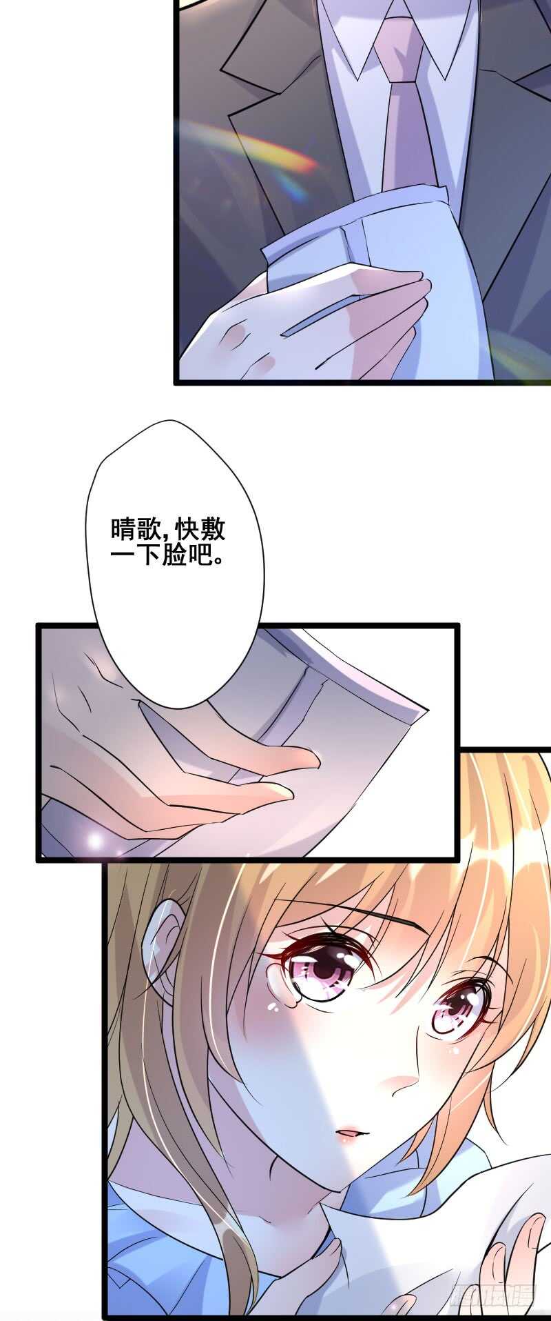 《假面的诱惑》东方彦太坏了 第3页