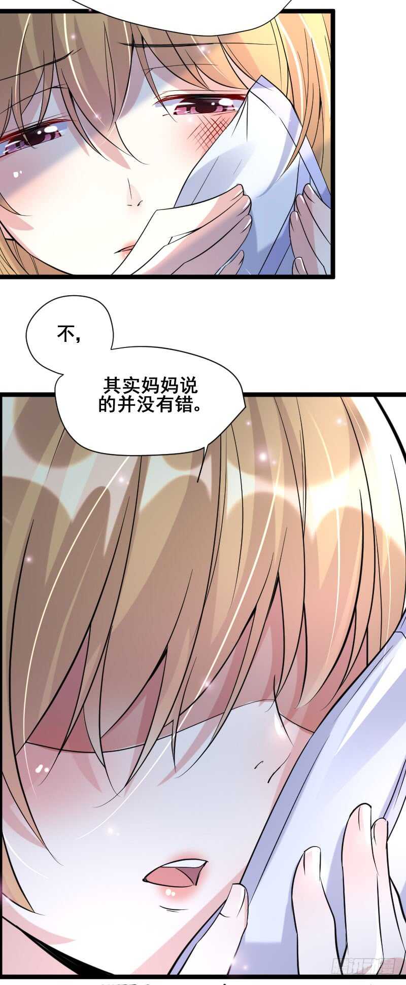 《假面的诱惑》东方彦太坏了 第6页