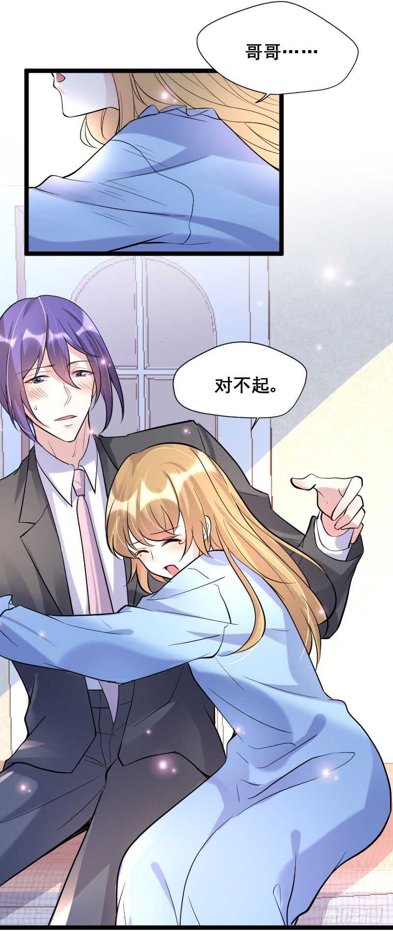 《假面的诱惑》东方彦太坏了 第9页