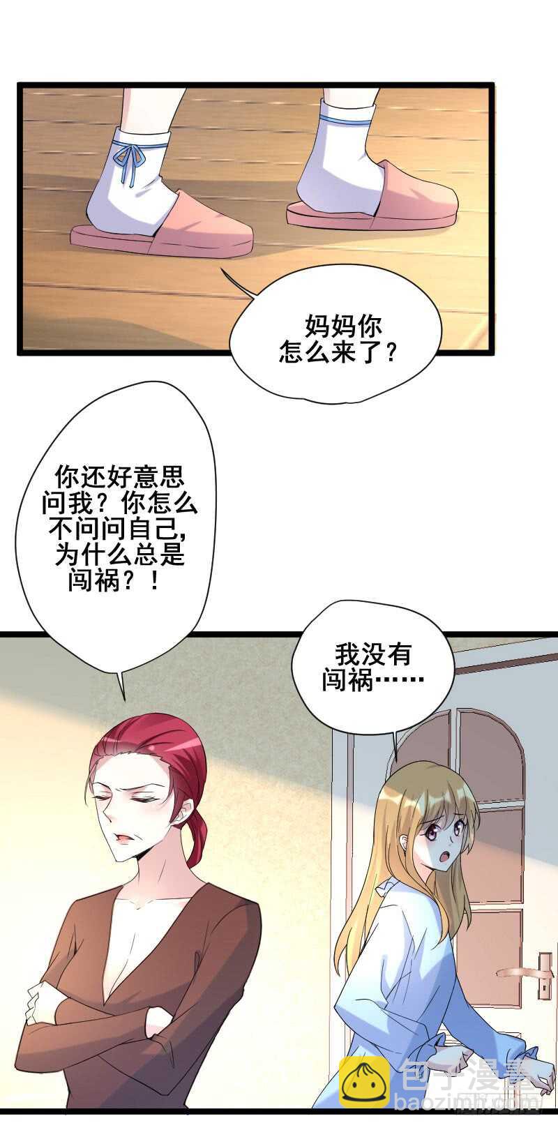 《假面的诱惑》哥哥最好了！ 第16页