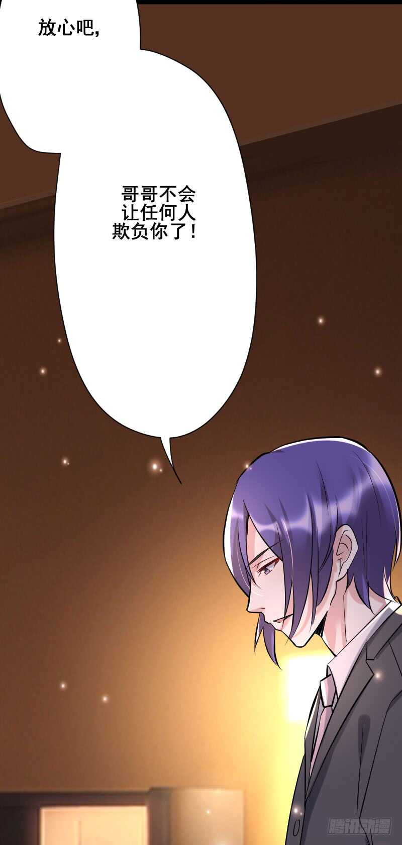 《假面的诱惑》哥哥最好了！ 第3页