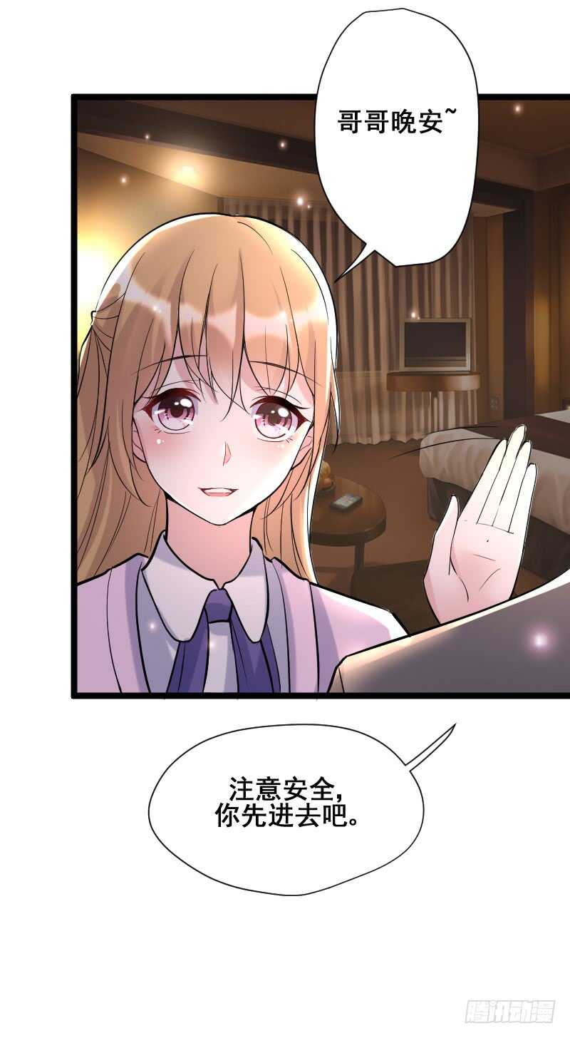 《假面的诱惑》哥哥最好了！ 第7页