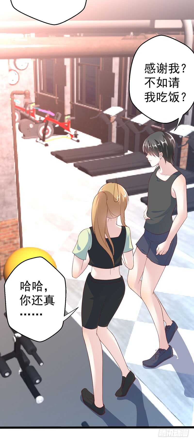 《假面的诱惑》终止联姻 第12页