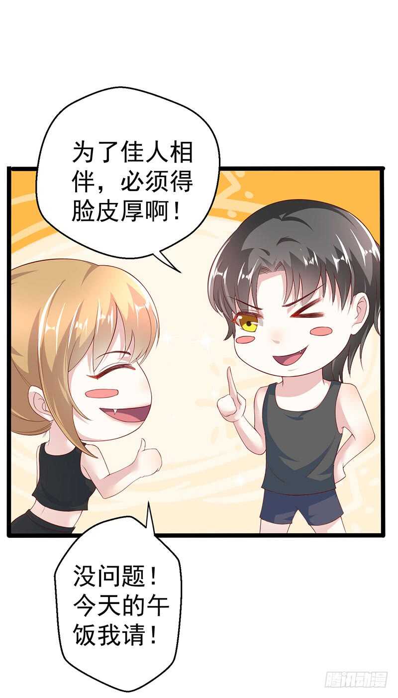 《假面的诱惑》终止联姻 第13页