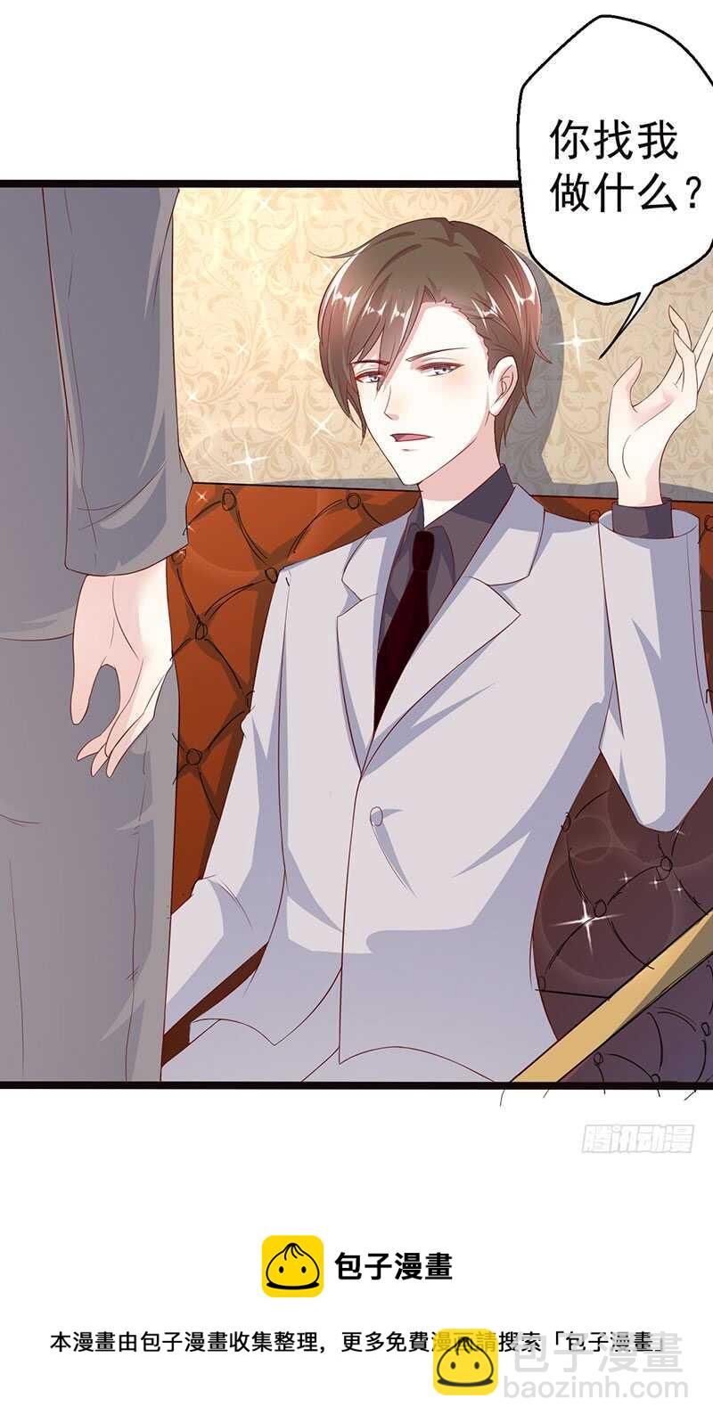 《假面的诱惑》终止联姻 第16页