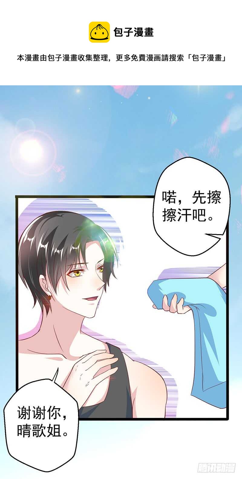 《假面的诱惑》终止联姻 第1页