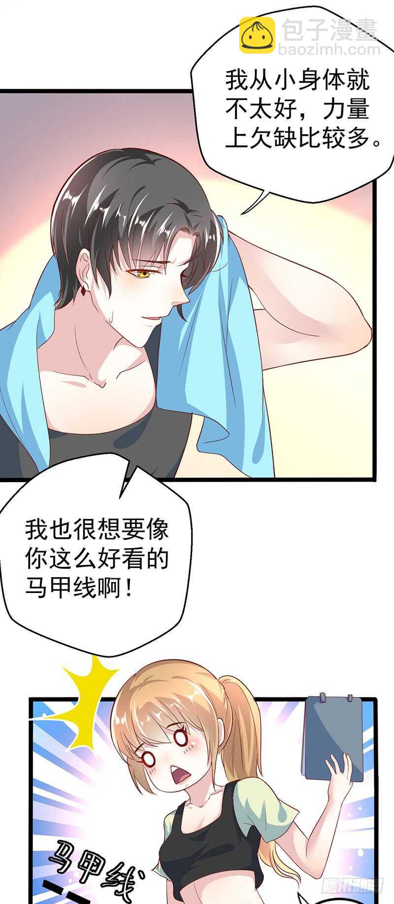 《假面的诱惑》终止联姻 第2页