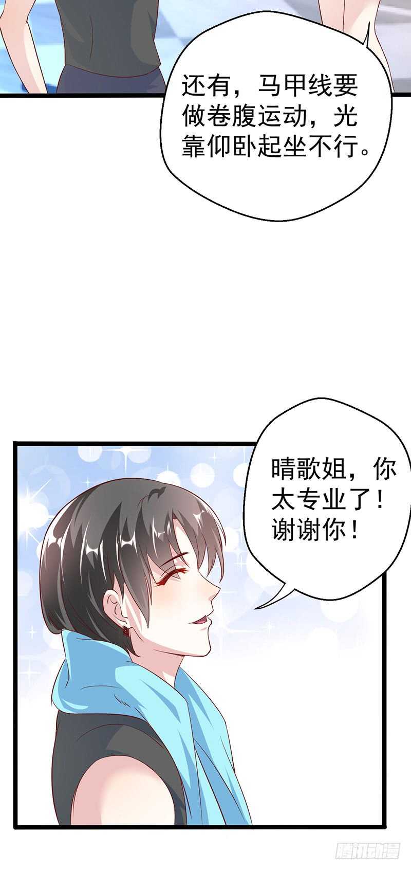 《假面的诱惑》终止联姻 第4页
