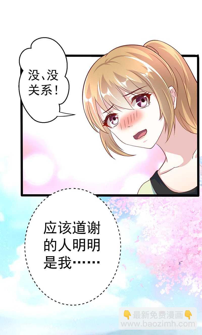 《假面的诱惑》终止联姻 第5页