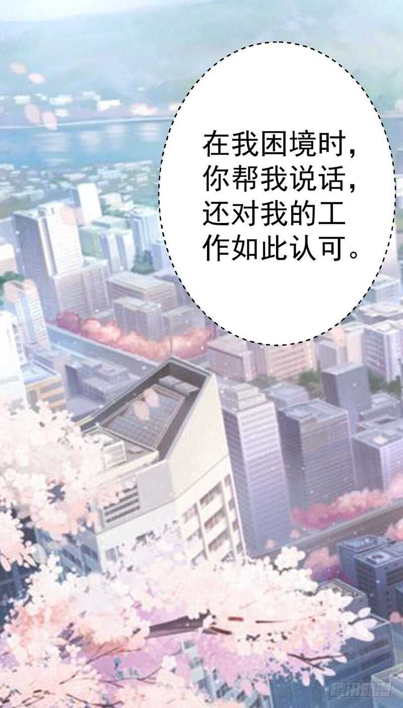 《假面的诱惑》终止联姻 第6页