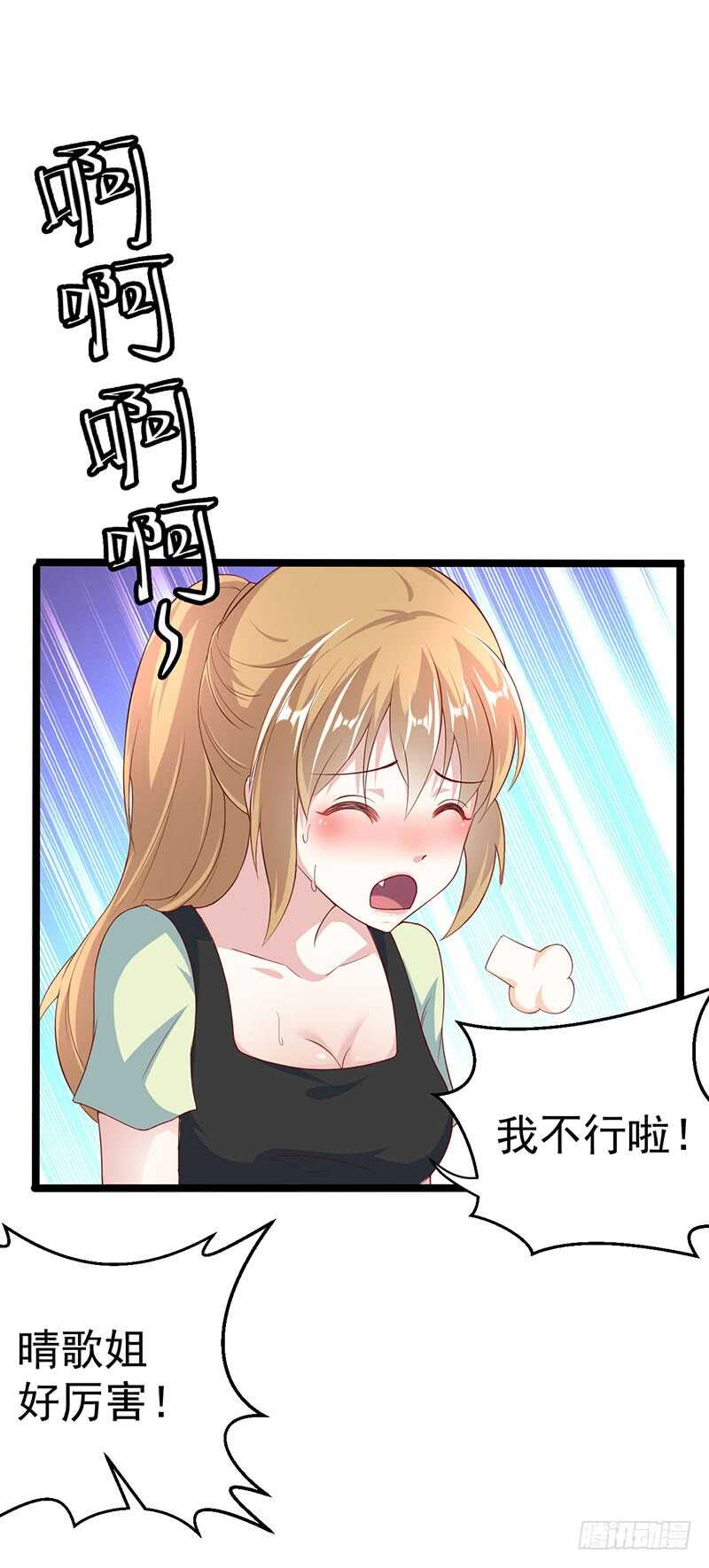 《假面的诱惑》终止联姻 第7页