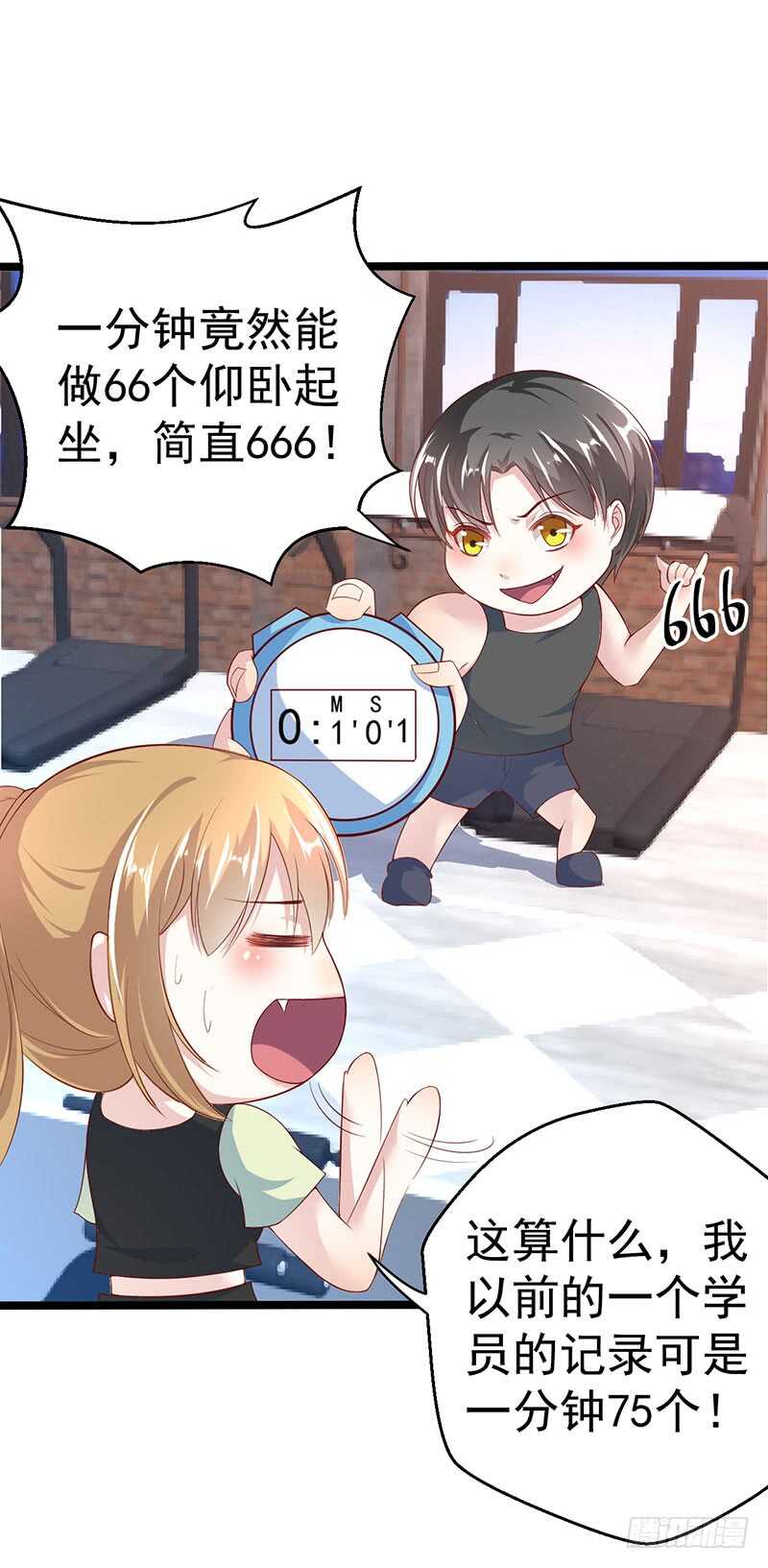 《假面的诱惑》终止联姻 第8页