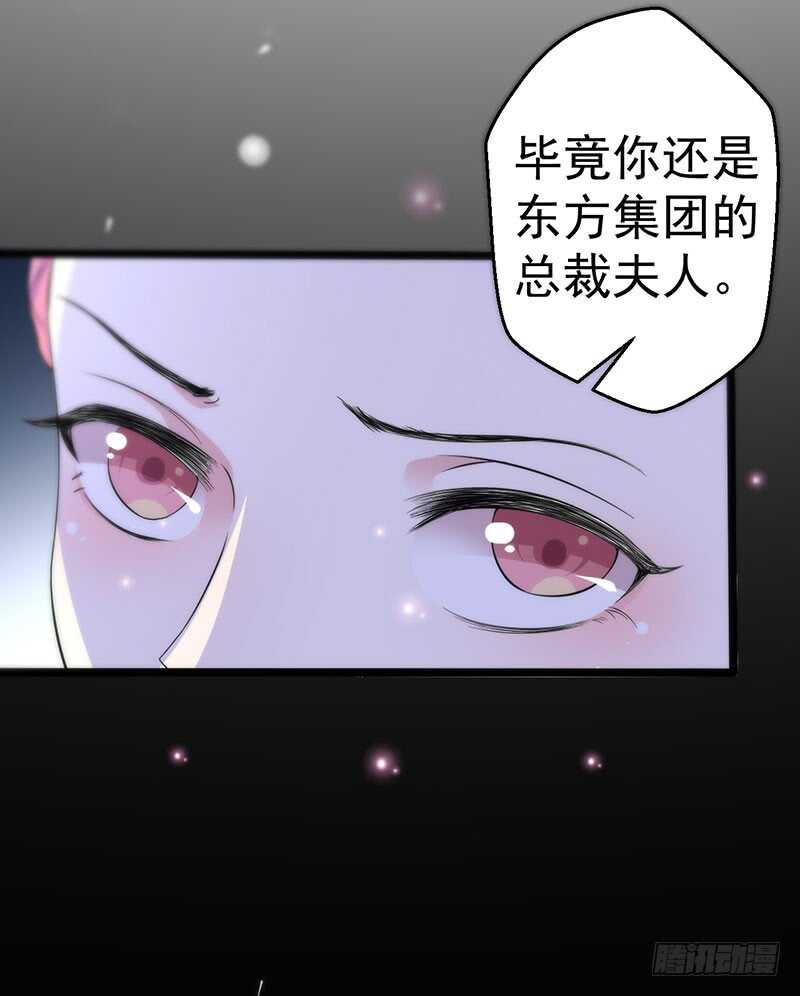 《假面的诱惑》东方总裁的夫人！ 第10页