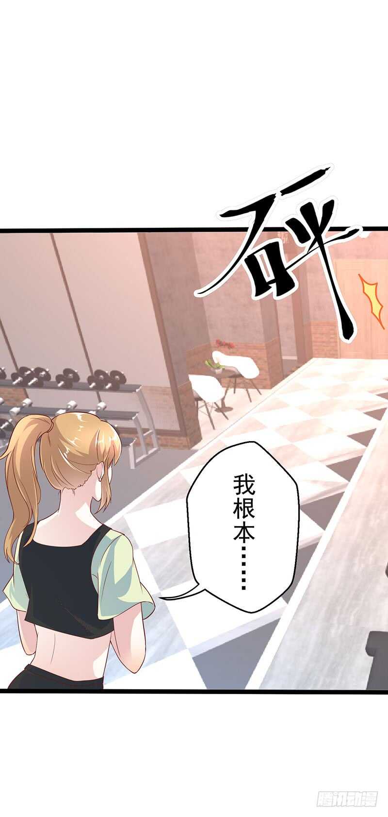 《假面的诱惑》东方总裁的夫人！ 第12页