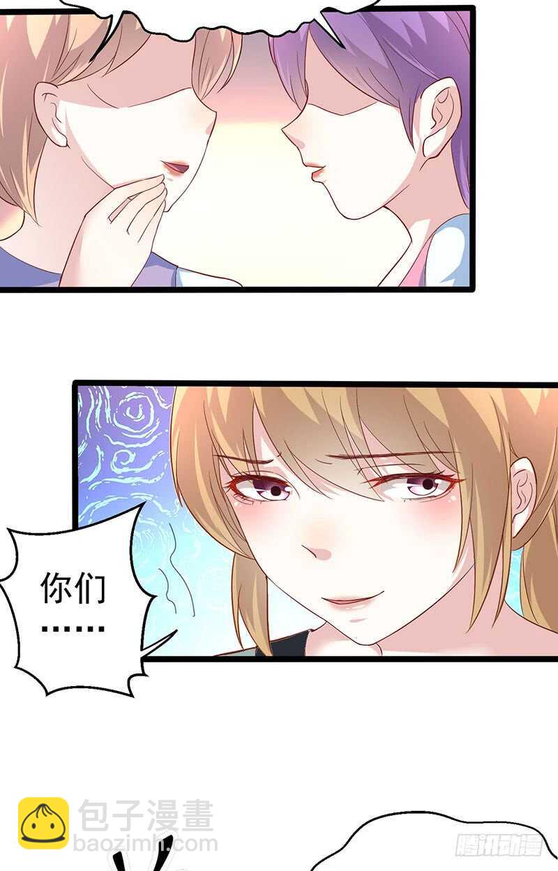 《假面的诱惑》东方总裁的夫人！ 第15页